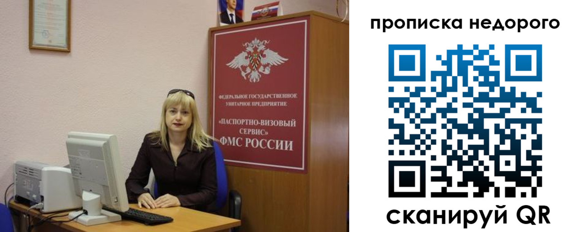 прописка для военкомата в Советской Гавани
